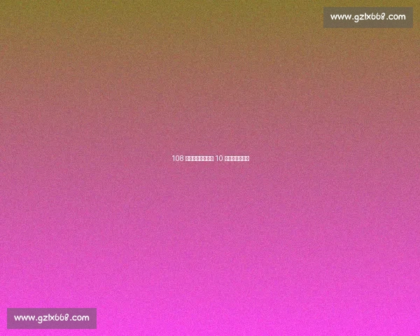 108 年魔咒终破！小熊 10 局鏖战逆转夺冠